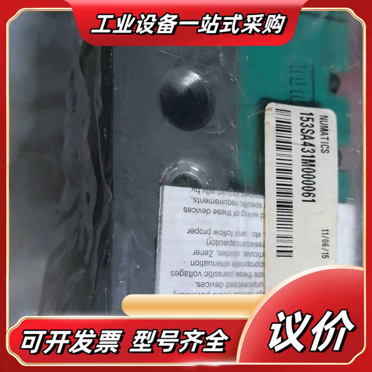 原装进口纽曼蒂克numatics电磁阀议价