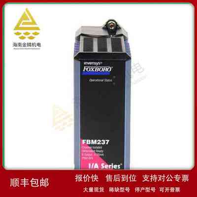 PO170PU | FBM218-P0917XV | FBM219-P0916RH 输入模块议价