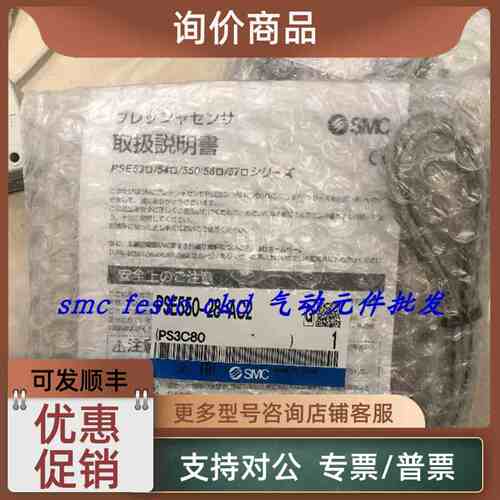 议价SMC微压差传感器PSE550-28-AC2 PSE550-28