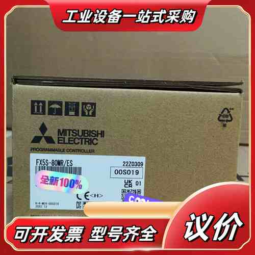 FX5S-80MR/ES 全新原装议价