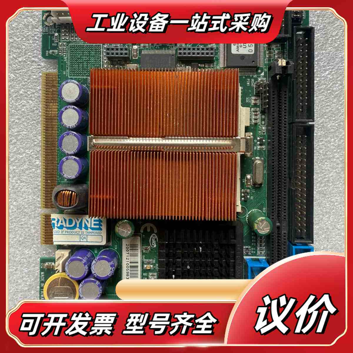 IAC-H669 ROBO-6600主板议价