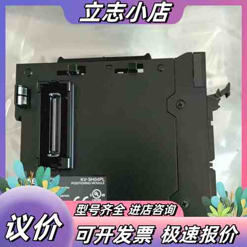 基恩士模块 九成新KV-SH04PL数量5议价