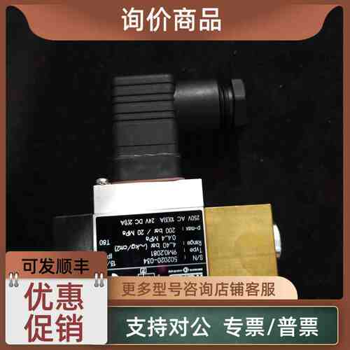 议价9M0.2081压力传感器4-40BAR变送器