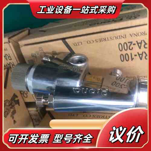 宝丽自动喷枪RA-100 1.5口径两把 1.0口径8把全新议价