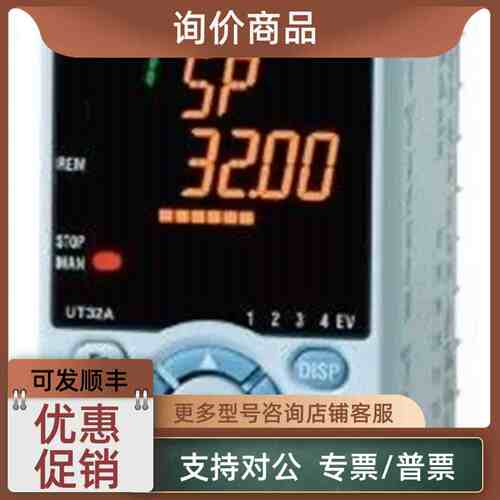 议价UT32A UT152数字调节仪 UP55A-140-10-00程序控制器 横河YOKO