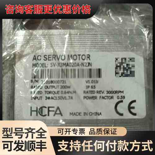 议价 HCFA SV-X3MA040A-N2LN 伺服电机 可维修