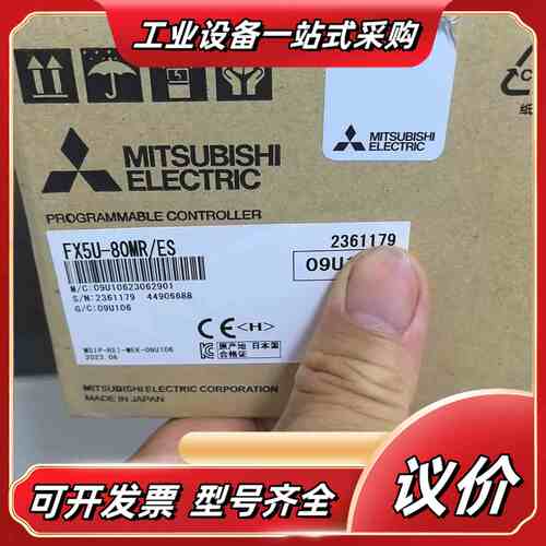 全新原装FX5U-80MR议价