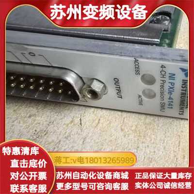 PXIe-4141