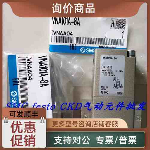 议价SMC气控阀 VNB304CS-N20A-B VNA201A-15A VNA102A-6A