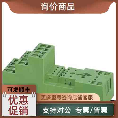 议价 继电器底座 - PR2-BSP3/4X21 - 2833589