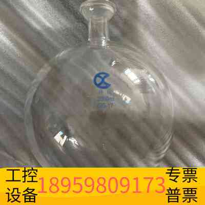 精密设备旋转蒸发仪球磨口传玻收集瓶2000ml