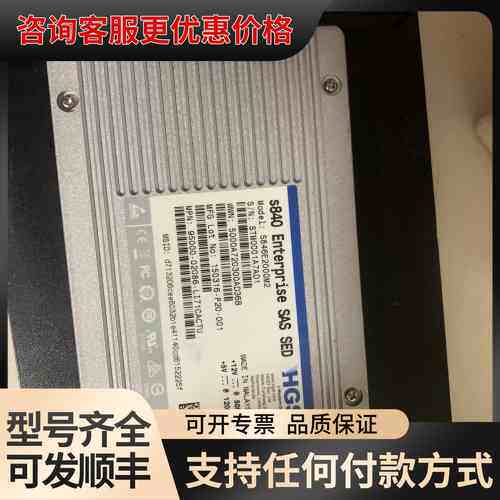 议价 HGST S846E2000M2 2TB SAS企业级SSD 可维修