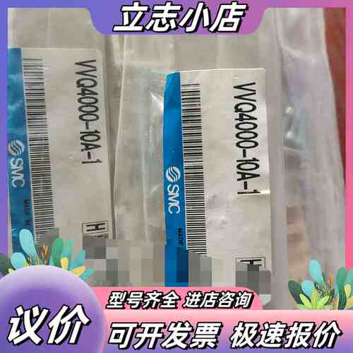 VVQ4000-10A-1 有10个议价