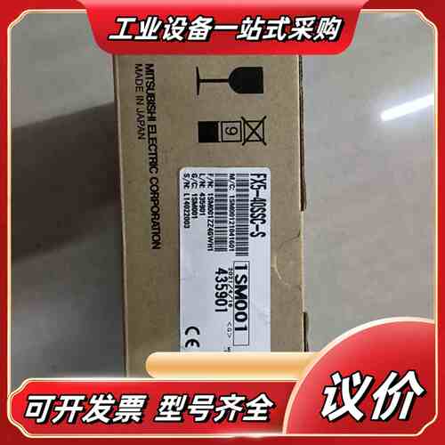 FX5-40SSC-S，全新原装正品，制造，议价