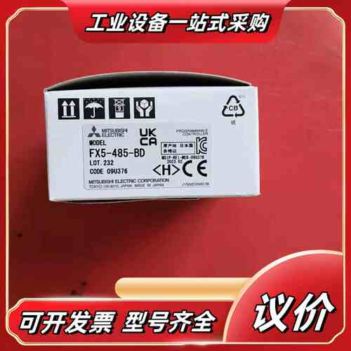 FX5-485-BD，全新原装正品，现货多台议价