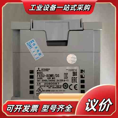 FX5U-80MR/DS，成色充新功能，24V输入，议价