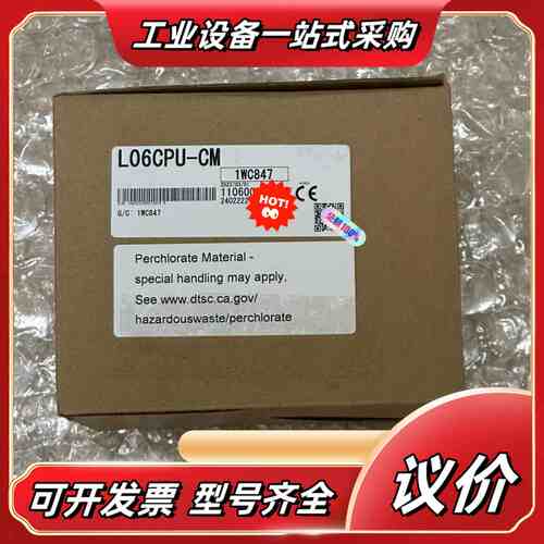 L06CPU-CM 全新原装议价