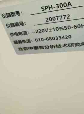 议价北京中氢气发生器SPH-300A220V供电带适用