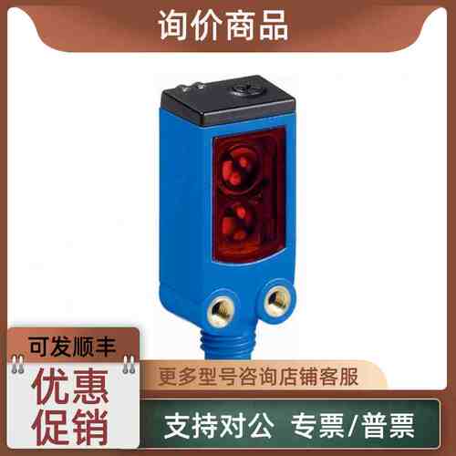议价西克施克SICK) 光电传感器WTB4-3N1361 1028101)漫反射开关