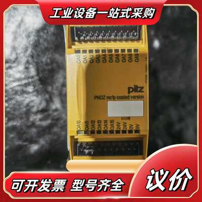 德国皮尔兹PILZ安全继电器PNOZ mc1p coated议价