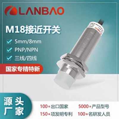 询价上海兰宝LR18XBN08DNO金属圆柱传感器三线非埋8mm 电感接近开