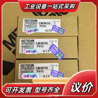 QD75D4N 全新原装议价