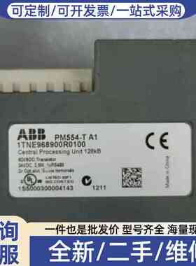 议价 PM554-T模块 1TNE968900R0100