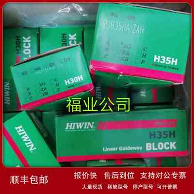 RGW25HC导轨 RGW30HC轴承 RGW35HC议价