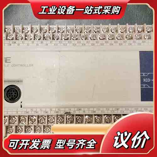 信捷PLC XC3-48RT-E，，件，功能正常议价