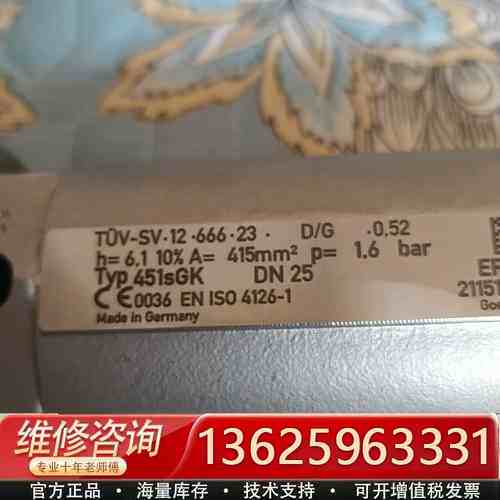 德国高策安全阀TUV-SV.12.666.23{议价}