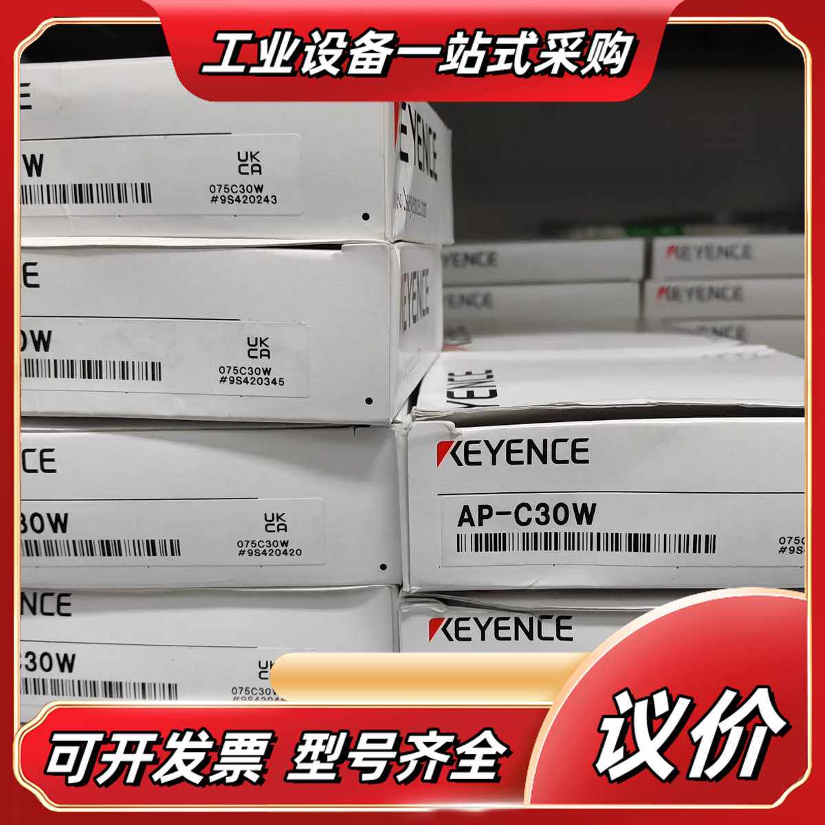 全新基恩士KEYENCE AP-C30W激光传感器，原装正品议价