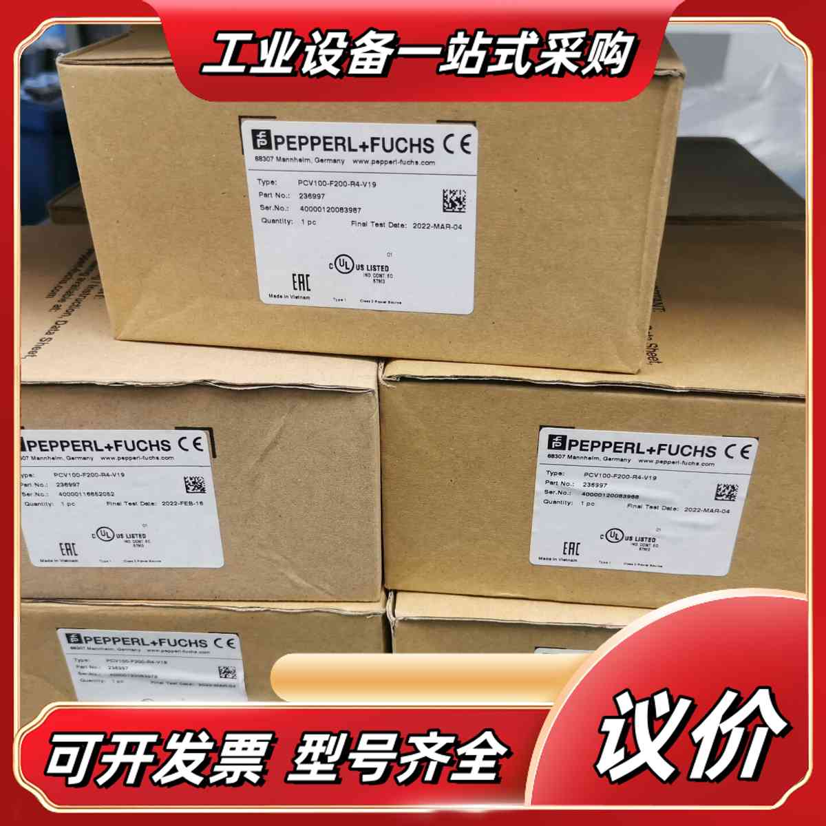 全新进口原装倍加福读码器PCV100-F200-R4-V19议价