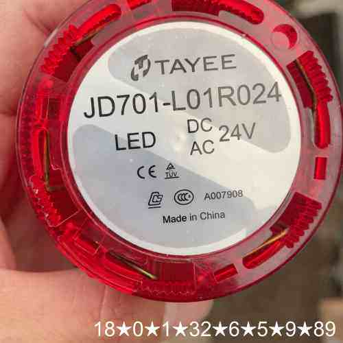 TAYEE天逸警示灯JD701-L01R024，红色常亮款，