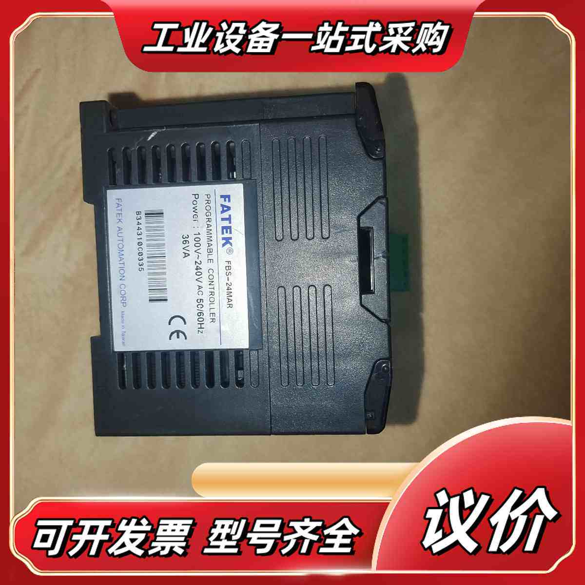 台湾永宏plc ，件，型号，FBS-24MAR、 另外议价