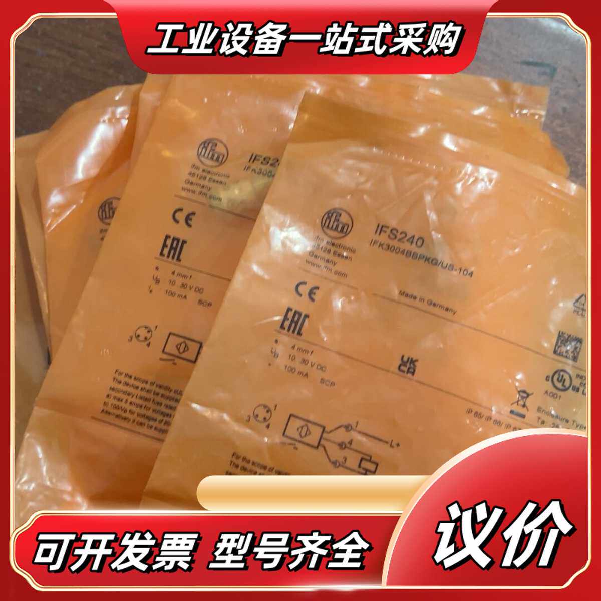 易福门IFM IFS240接近开关，德国原装正品，全新议价