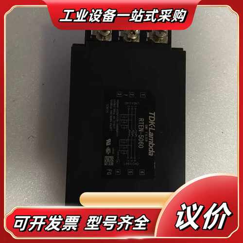 TDK-Lambda三相滤波器RTEN-5060议价