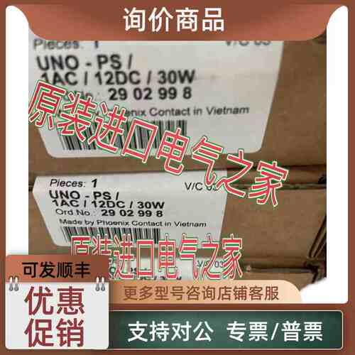 议价菲尼克斯 开关 电源 UNO2-PS/1AC/24DC/480W 2910105