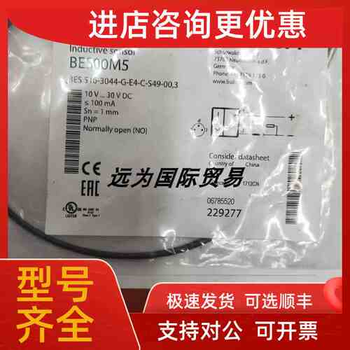 议价BALLUFF接近开关BESOOM5 BES S16-3044-G-E4-C-S49-003