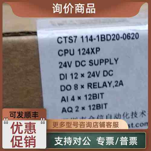 议价合信plc CPU124XP 114-1BD20-0620