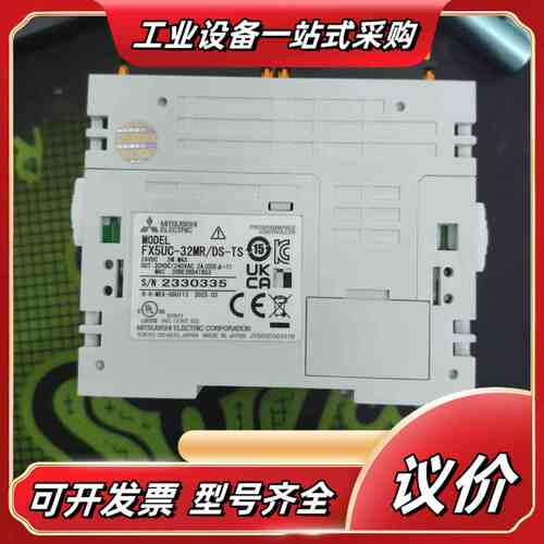 FX5UC-32MR/DS-TS，全新原装正品，盒不见了议价