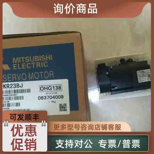 议价伺服HC-KFS23BK/HC-MFS23BK