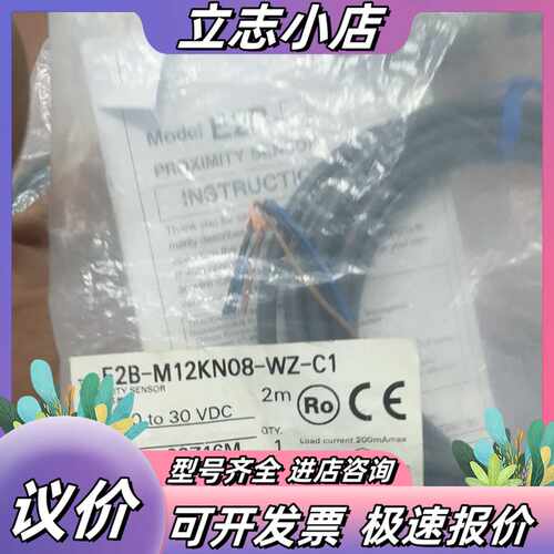 全新原装接近开关E2B-M12KN08-WZ-C1，1议价
