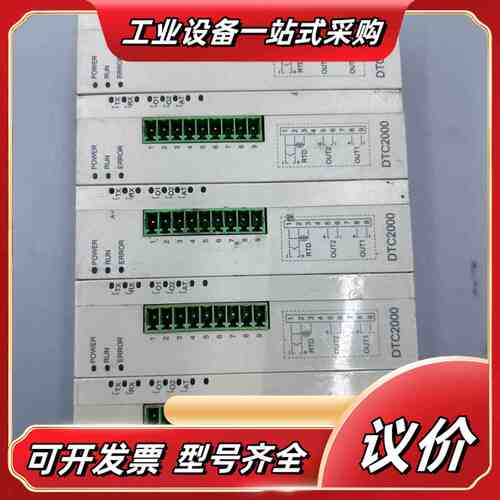 DTC2000C温度控制器，功能正常，外观有使用痕迹。型议价