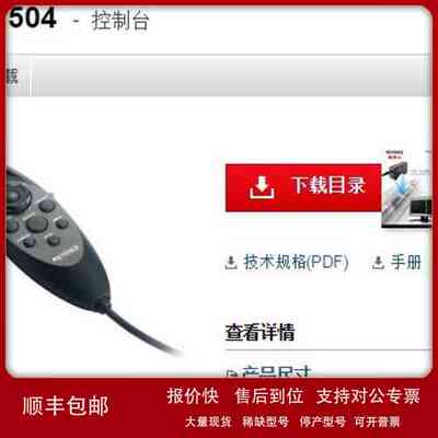 基恩士 OP-87504轮廓测量仪 KEYENCE全新原装正品现货议价