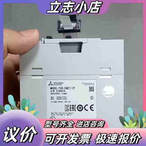 FX5-ENET/IP 21年货 成色全新无 实物拍议价