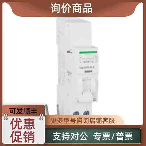 议价OSMV3046 Vigi OSM 4P 63A 电子式 300mA A型