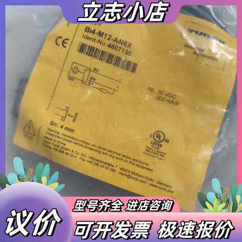 全新图尔克接近开关BI4-M12-AN6X，46071议价