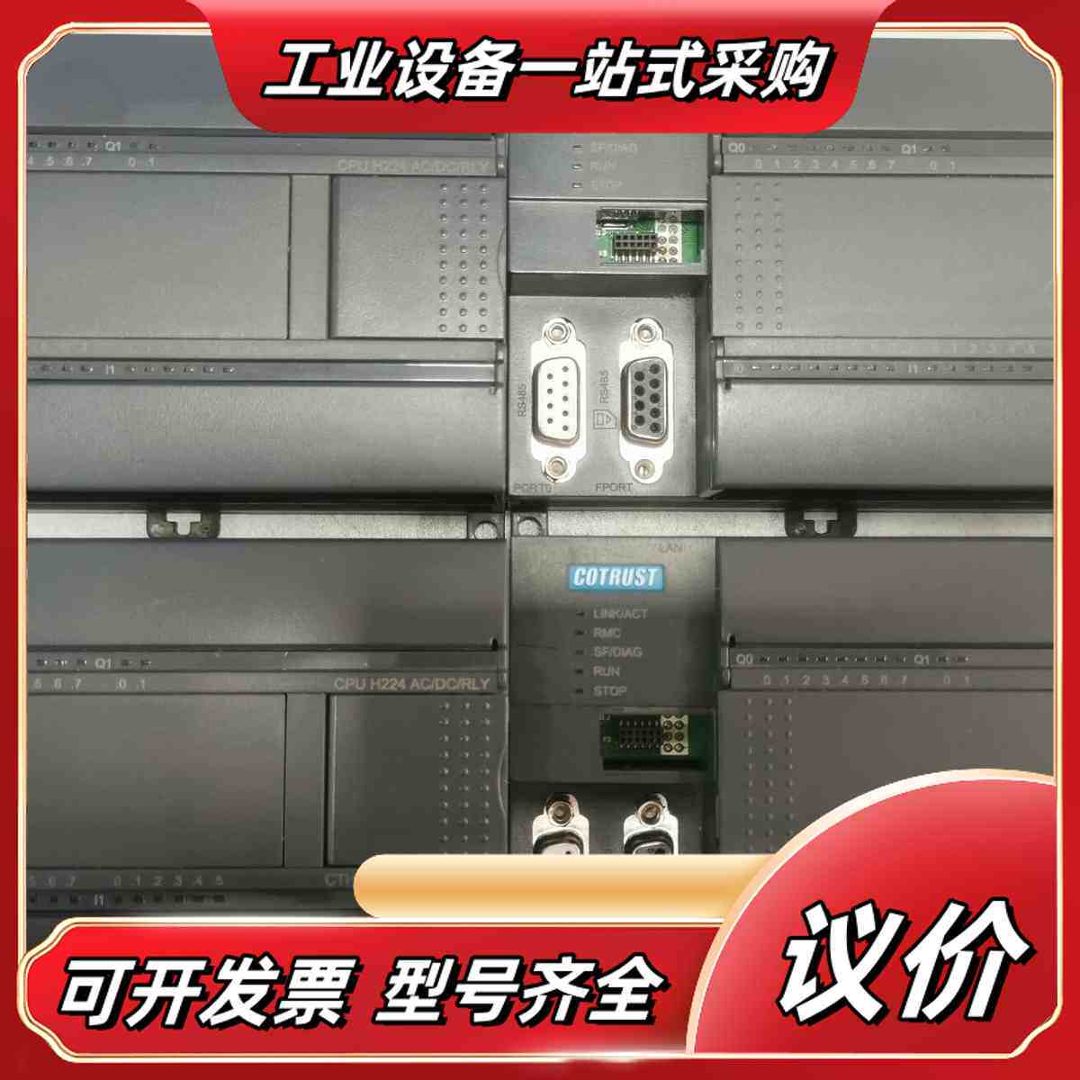 合信PLC主机CTH2 214-1BA33-0X24 带网口议价