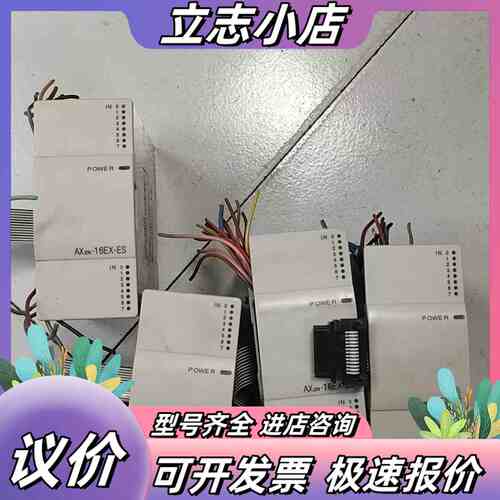 士林AX2N-16EX-ES PLC模块 轻微使用痕迹 功能议价