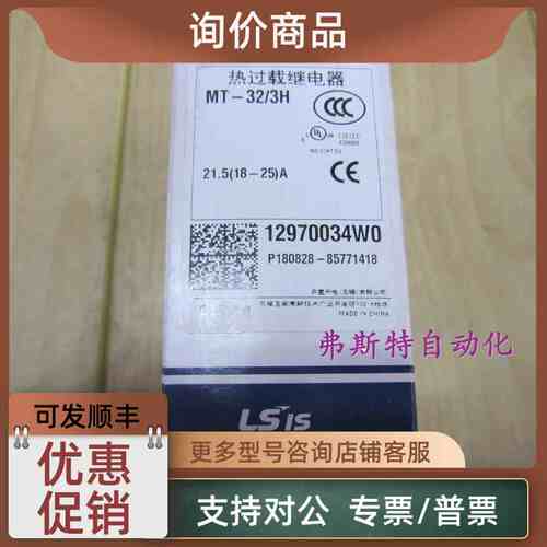 议价LS热过载MT-32/3H 21.5A18-25)A MT-32/3H